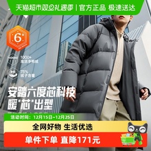 安踏六度芯羽绒服男款2025冬季新款过膝加绒保暖抗寒加厚连帽外套