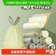靓涤垃圾袋加厚大号免撕抽绳厨余家用奶fufu色系特厚厨余用