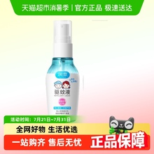 包邮润本驱蚊喷雾婴儿宝宝温和防蚊液儿童驱蚊花露水防蚊虫试用装