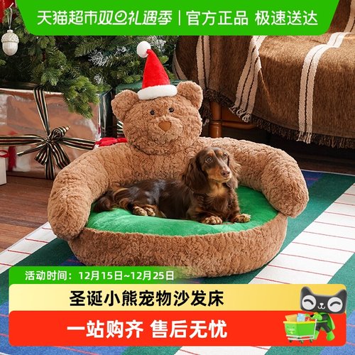 ZEZE圣诞小熊抱抱宠物沙发