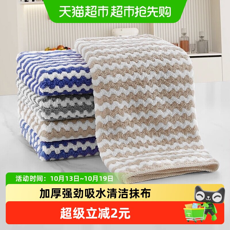 妙然吸水加厚珊瑚绒清洁抹布6条