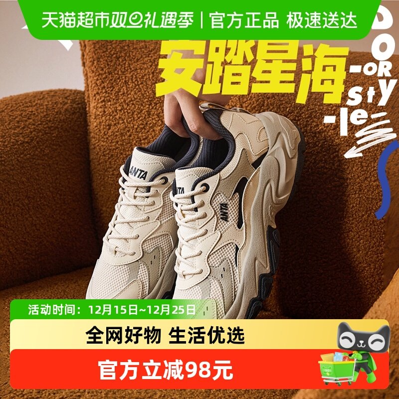 ANTA/安踏厚底情侣休闲老爹鞋