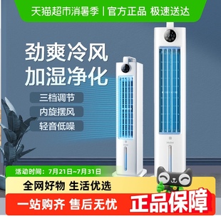 宿舍移动小空调水冷电风扇 海尔空调扇冷气扇家用塔扇无叶小型卧式