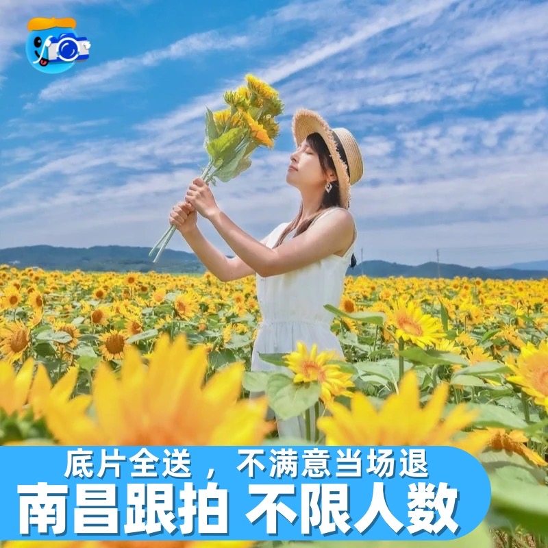 南昌跟拍约拍拍照旅拍写真化妆摄影领证百日婚礼拍摄视频会议陪拍