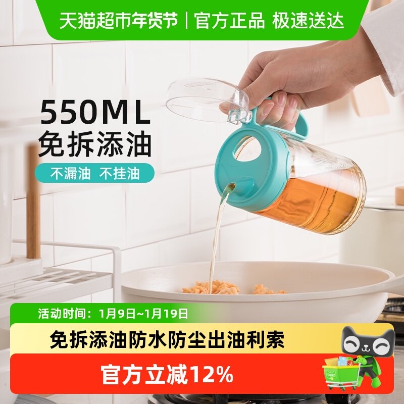 茶花玻璃油壶厨房密封防漏家用油瓶醋壶醋瓶酱油罐食品级调味瓶壶,厨房/烹饪用具,油壶,淘宝优惠券,粉丝福利购,淘宝优惠卷