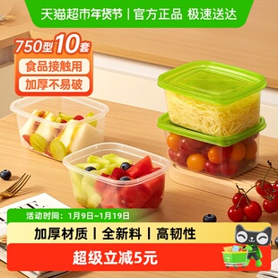 特美居一次性餐盒方形加厚快餐打包盒水果捞沙拉甜品盒750型10套