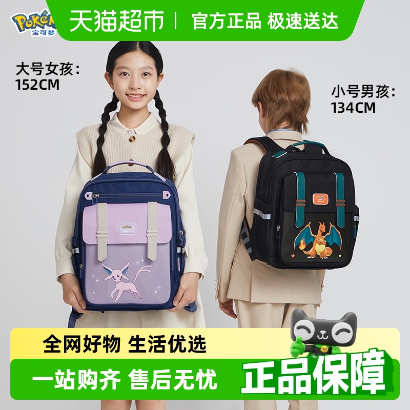卡拉羊云朵书包抑菌减负大容量