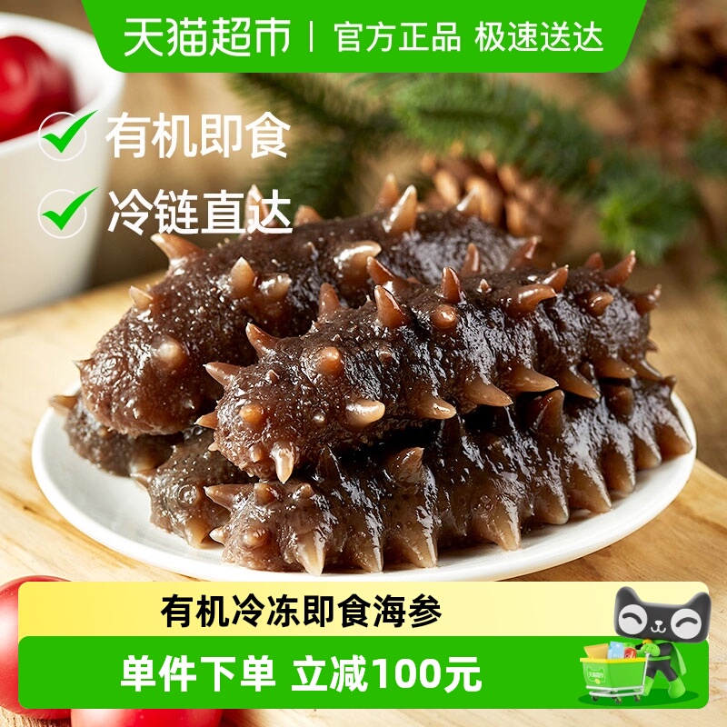 皇纯有机冷冻即食海参