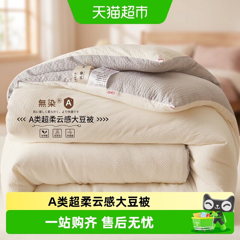 南极人大豆纤维被暖感轻盈图片