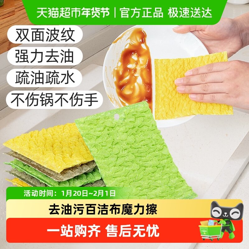 日本家之物语去油污洗碗百洁布厨房百洁擦双面波纹刷碗布魔力擦,家庭/个人清洁工具,擦机布,淘宝优惠券,粉丝福利购,淘宝优惠卷