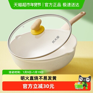 炊大皇炒锅不粘锅家用炒菜锅煎锅电磁炉燃气煤气灶适用平底锅