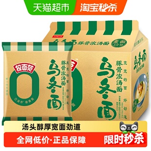今麦郎拉面范0油炸乌冬面速煮食方便面Q弹方便面速食宵夜
