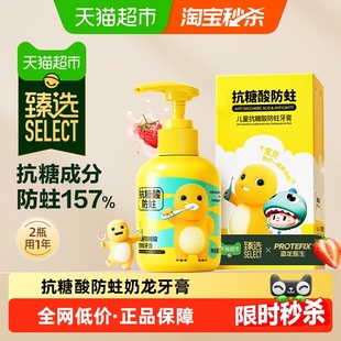 恐龙医生抗糖防蛀儿童牙膏3到6岁以上12含氟宝宝防蛀酸防龋益生菌