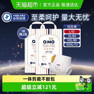 L92 纸尿裤 XL84 XXXL72干爽透气学步裤 XXL80 奇莫皇家至柔拉拉裤