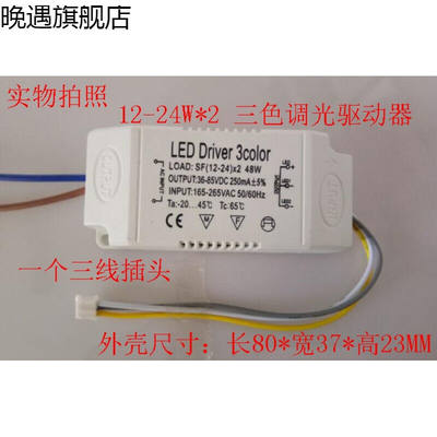 品LED三色调光驱动分段变光电源40W50WLED吸顶灯驱动电源2436W2促