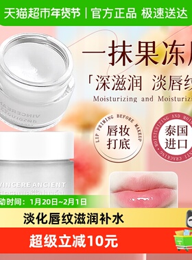 泰国保湿修护睡眠唇膜滋润补水防裂淡化唇纹去死皮cb2润唇膏