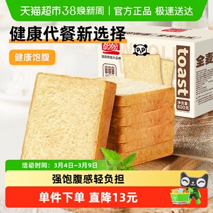 盼盼全麦吐司面包营养健康早餐代餐办公室解馋休闲零食小吃