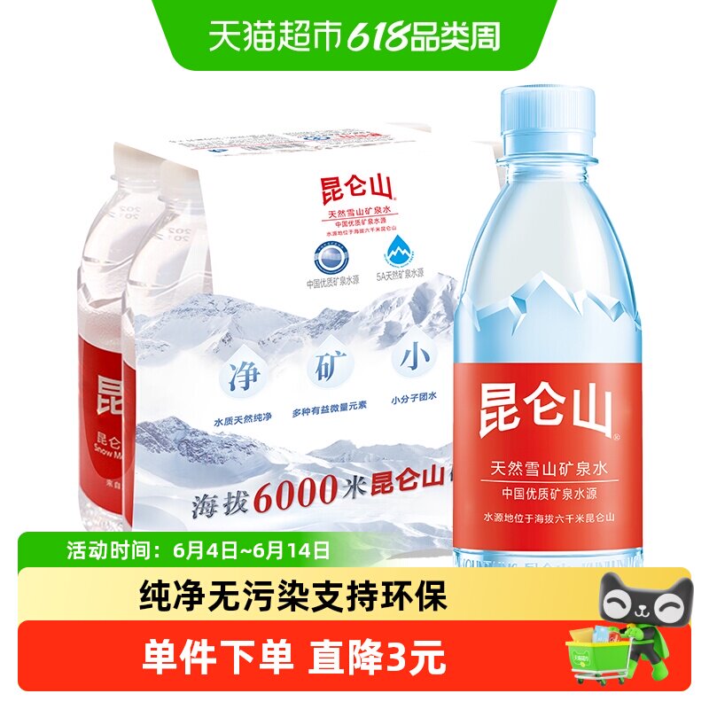 昆仑山天然雪山矿泉水350ml*6瓶