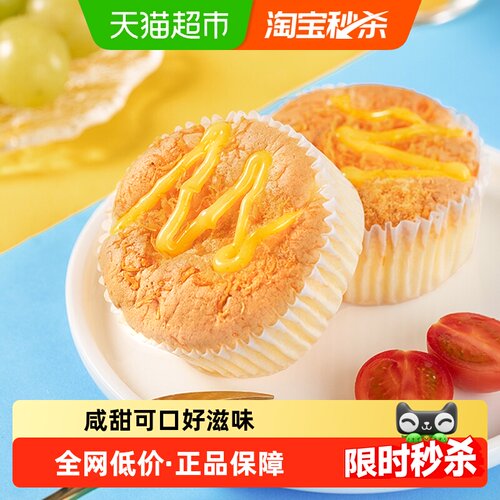 港荣肉松咸蛋糕即食早餐健康糕点