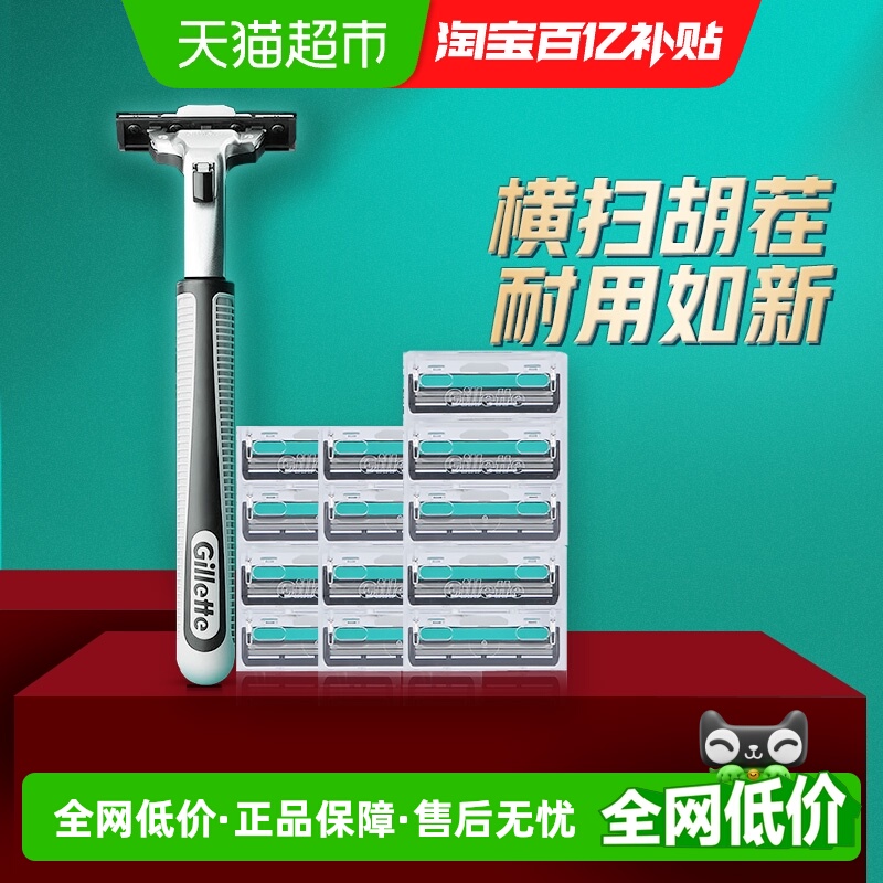 吉列威锋1刀架14刀头手动剃须刀老式刮胡刀非吉利男士剃须非电动