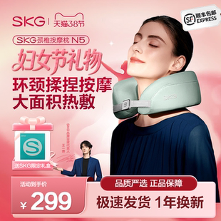 【妇女节礼物】SKG颈椎按摩器N5按摩仪U型枕热敷颈部按摩仪肩颈仪