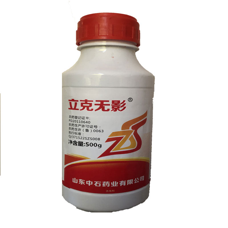 立克无影2.5%高效氯氟氰菊酯菜青虫杀虫剂