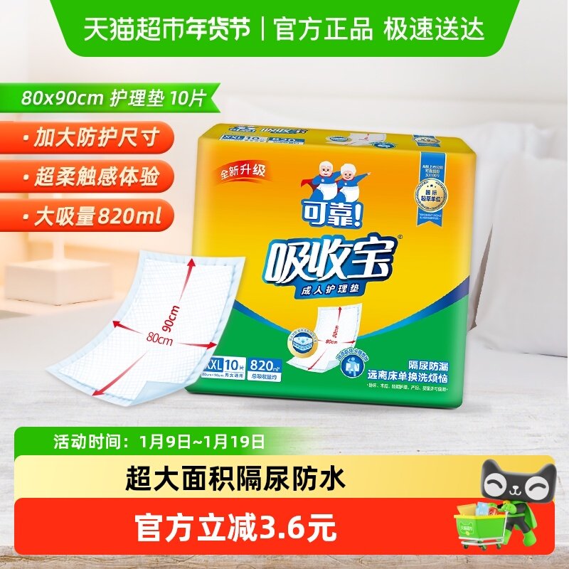 �ɿ����ձ����˻�����80*90cm�����Ӥ�������������˾����� 18Ԫ