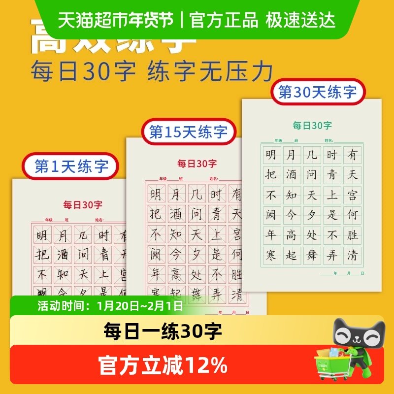 维克多利每日一练30字书法纸田字格小学生钢笔练习儿童书写作品纸,文具电教/文化用品/商务用品,书法用纸,淘宝优惠券,粉丝福利购,淘宝优惠卷