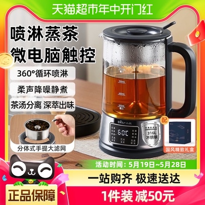 小熊养生壶蒸汽喷淋式316L煮茶器