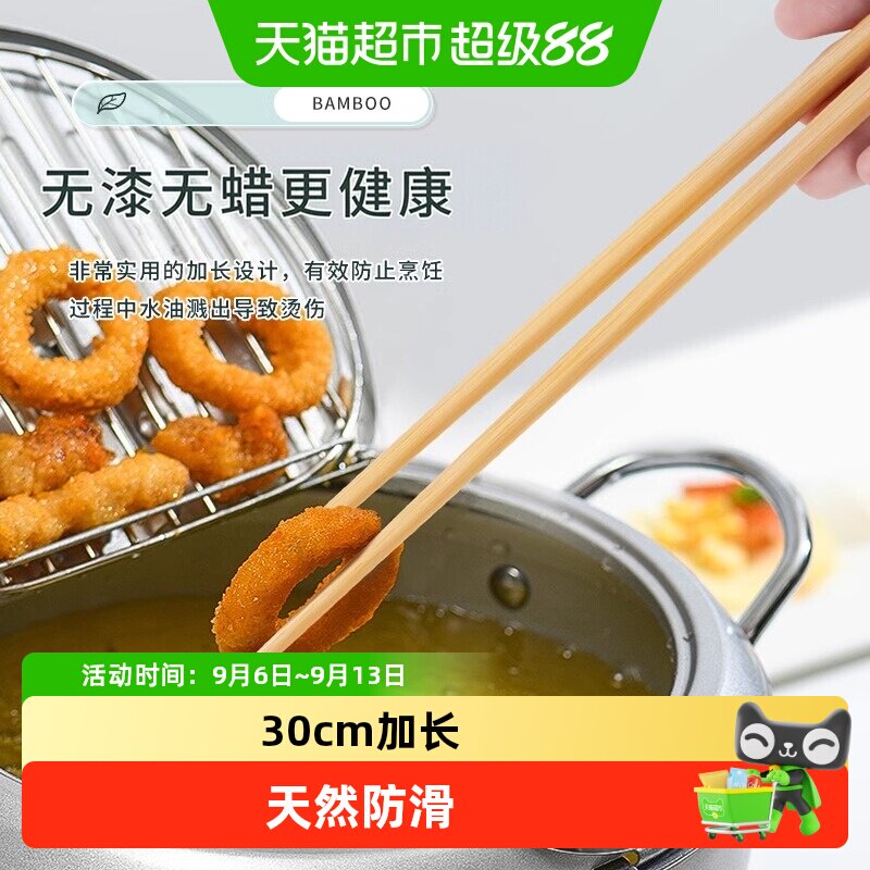 唐宗筷竹筷油炸不怕烫手轻松洗净图片