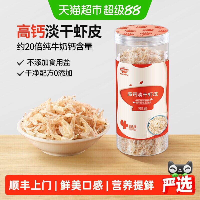 顺丰上门秋田满满高钙虾皮干货无添加盐淡干小虾米海鲜水产海带 - 实物图
