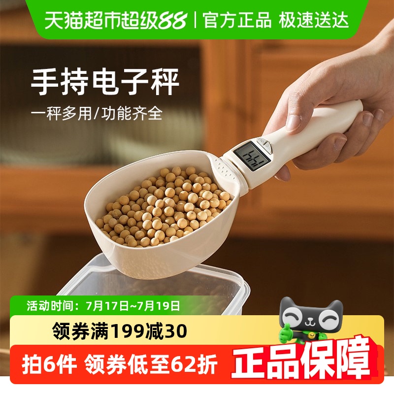 卡罗特家用量勺手持电子秤