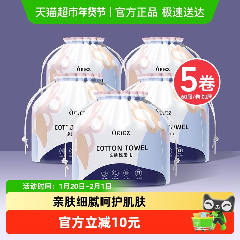 洗脸巾一次性干湿两用加厚擦脸卷筒式不易掉毛美容院洁面巾300片,彩妆/香水/美妆工具,化妆/美容工具,淘宝优惠券,粉丝福利购,淘宝优惠卷
