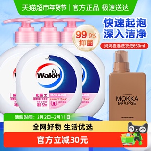 威露士健康抑菌洗手液525ml*3+妈妈壹选MOKKA MOUSSE洗衣液650ml