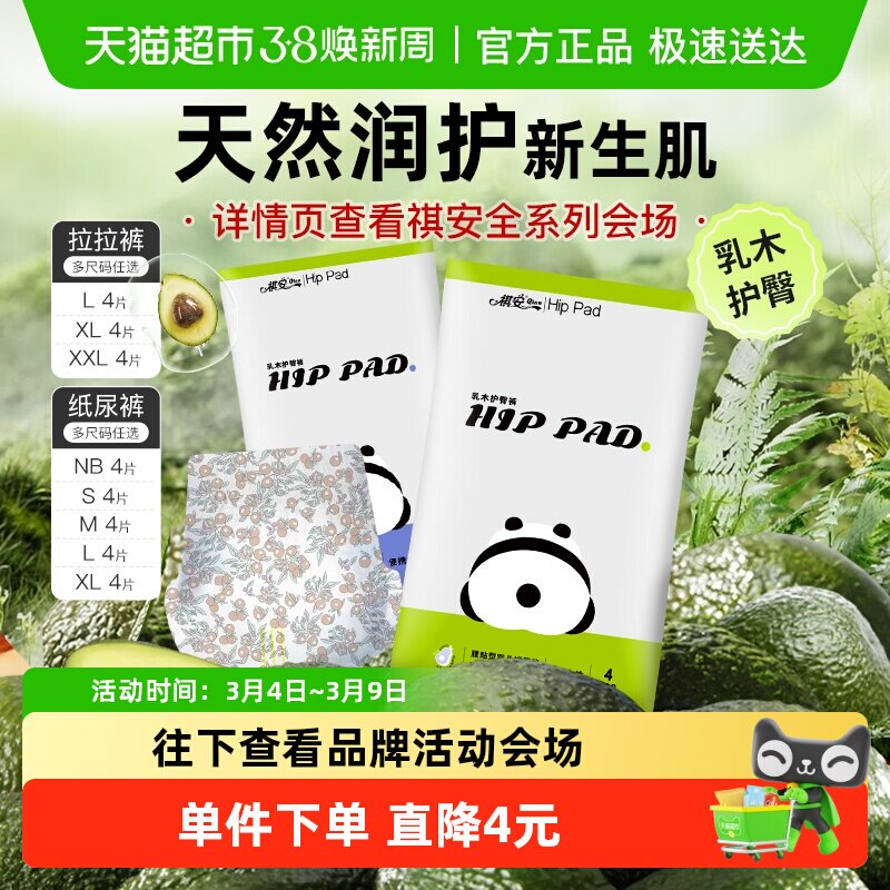 祺安乳木果油拉拉裤纸尿裤护臀系列超薄透气新生婴儿尿不湿装