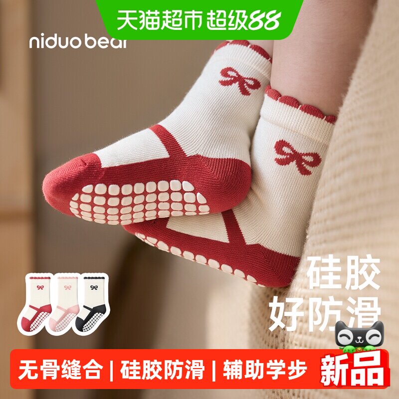 尼多熊宝宝地板袜加厚防滑