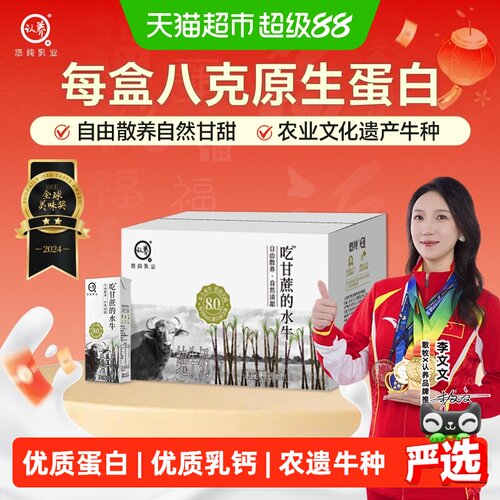 认养水牛奶优质蛋白冰激凌口感