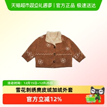 lelejove北欧风秋冬男女宝麂皮绒复合羊羔毛雪花外套加厚保暖上衣