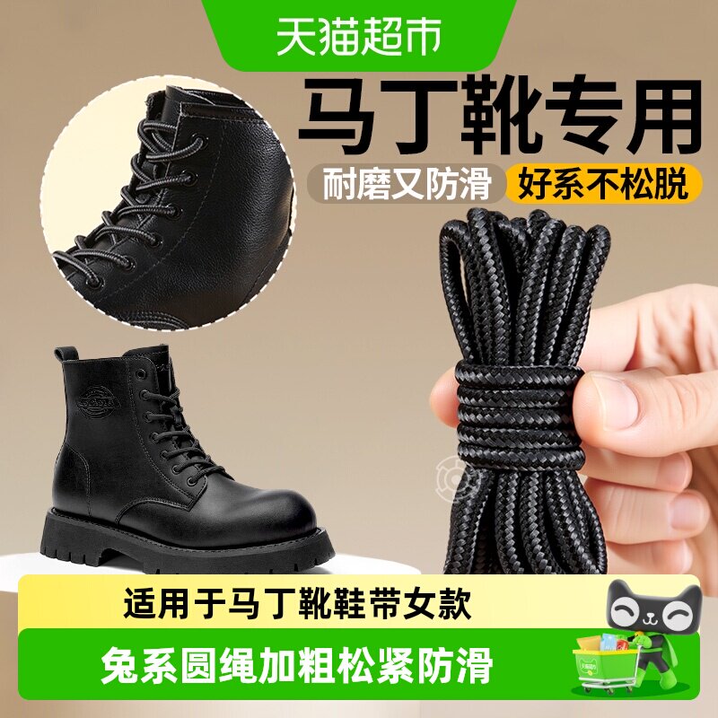 足印部落马丁靴鞋带加粗松紧防滑图片