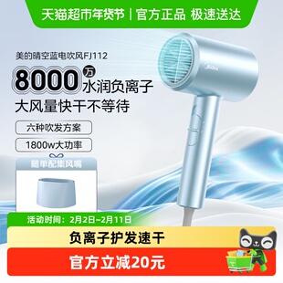 美的吹风机负离子速干家用电吹风护发大风力风筒机宿舍用学生便携