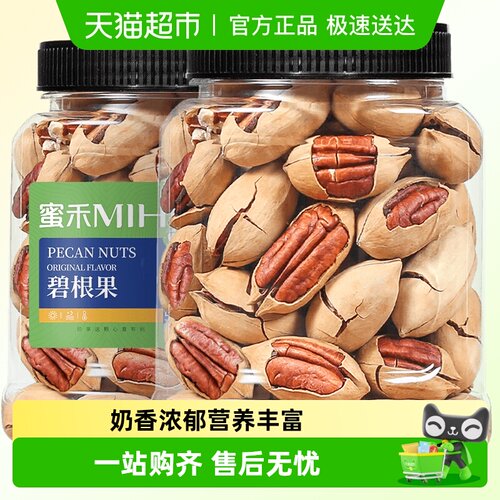 蜜禾手剥奶油味碧根果长寿果坚果干果干山核桃人参果孕妇休闲零食 - 封面