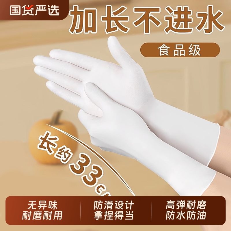 耐用型丁腈橡胶手套女家务清洁家用厨房洗碗洗衣服防水胶皮透气