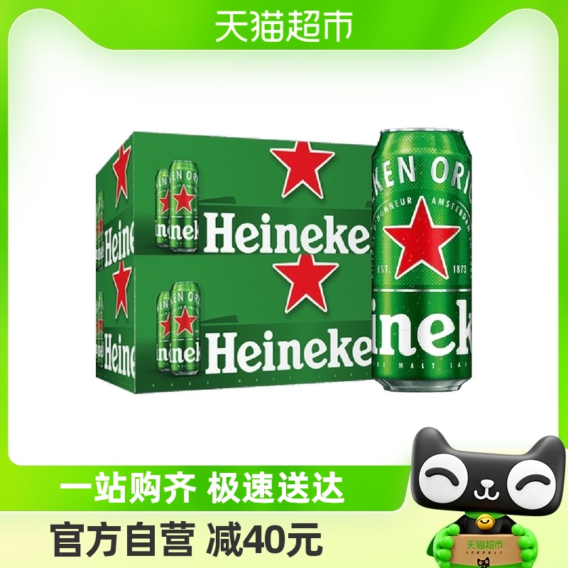 喜力【Heineken】经典全麦酿造拉罐啤酒500ml*12听*2箱装啤酒