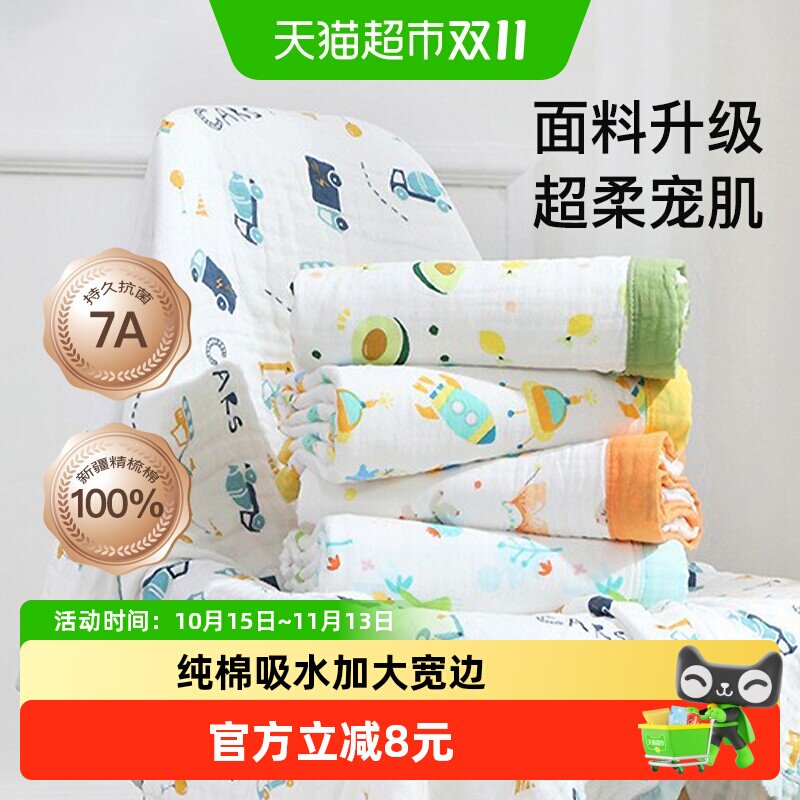 婴儿浴巾纯棉纱布超柔吸水新生儿盖毯初生宝宝洗澡包被儿童毛巾被
