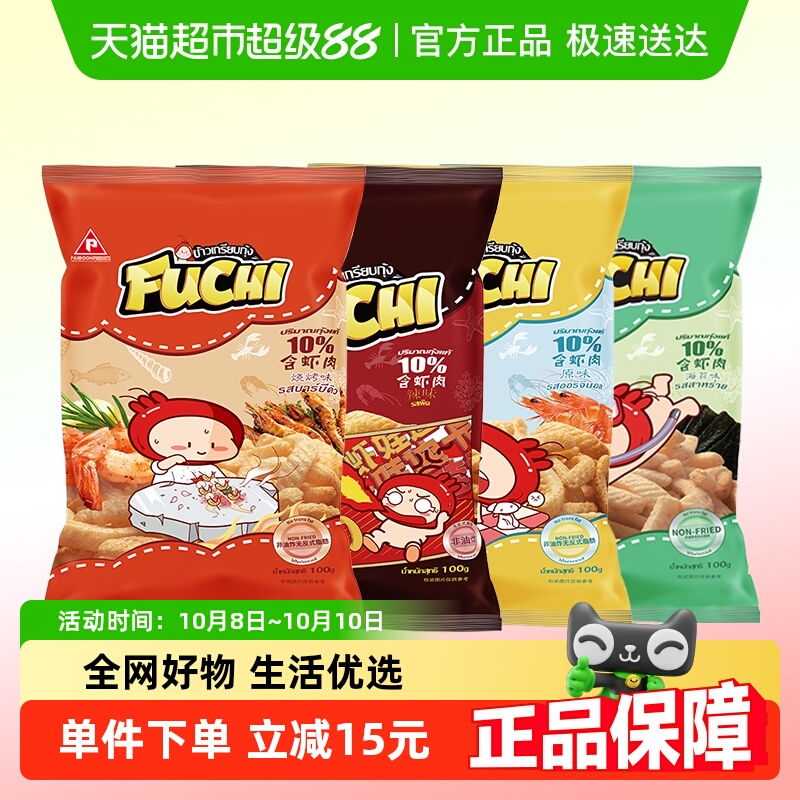 泰国进口富吃虾条烧烤味辣味原味海苔味虾条100g*4包膨化小零食