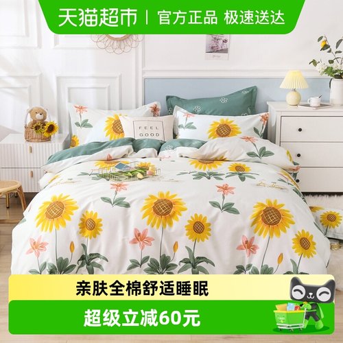 全棉纯棉床单床上