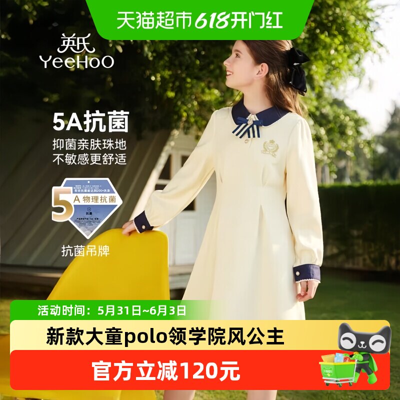 英氏女童连衣裙2026春秋新款大童polo领学院风公主裙春秋洋气裙子