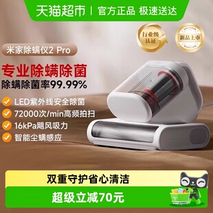 小米除螨仪2 Pro吸力双尘杯智能尘螨感应LED紫外线除菌
