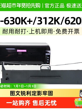 玖六零适用映美针式打印机色带架FP630K+ 312K 620K+ 530KIII+ JM