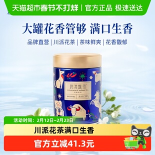 碧潭飘雪2025年茉莉花茶一级居家办公罐装自己喝竹叶青茶业出品